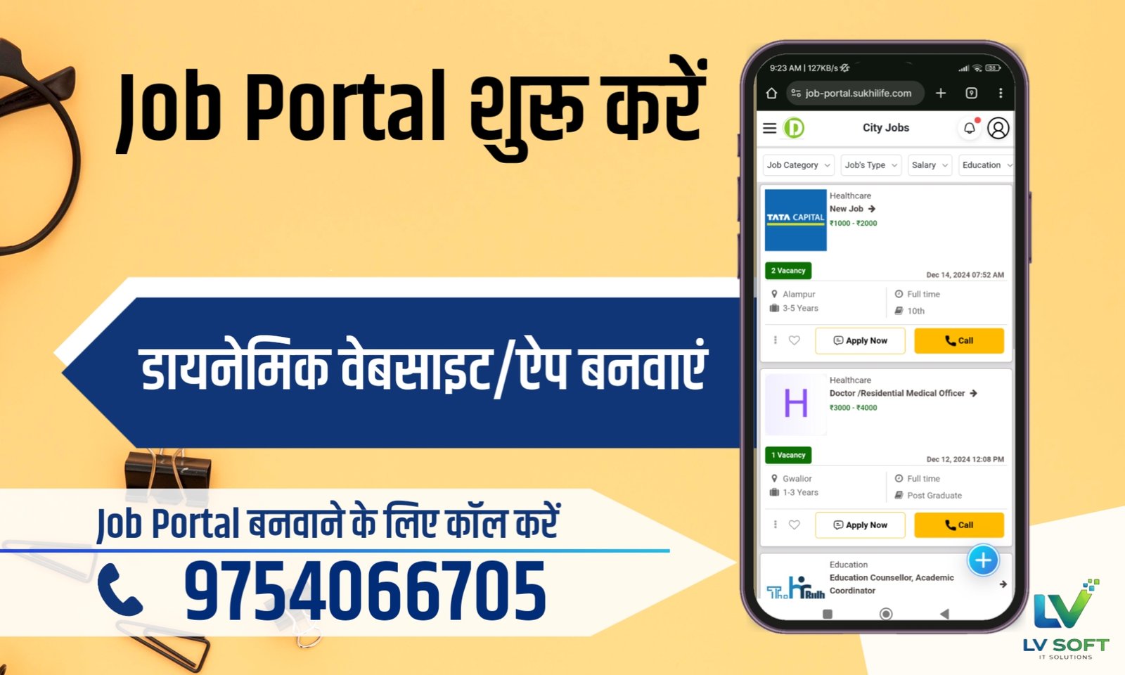 10,000 रुपये में Job portal Business शुरू करें और हर महीने 15,000-75,000 रुपये कमाएं