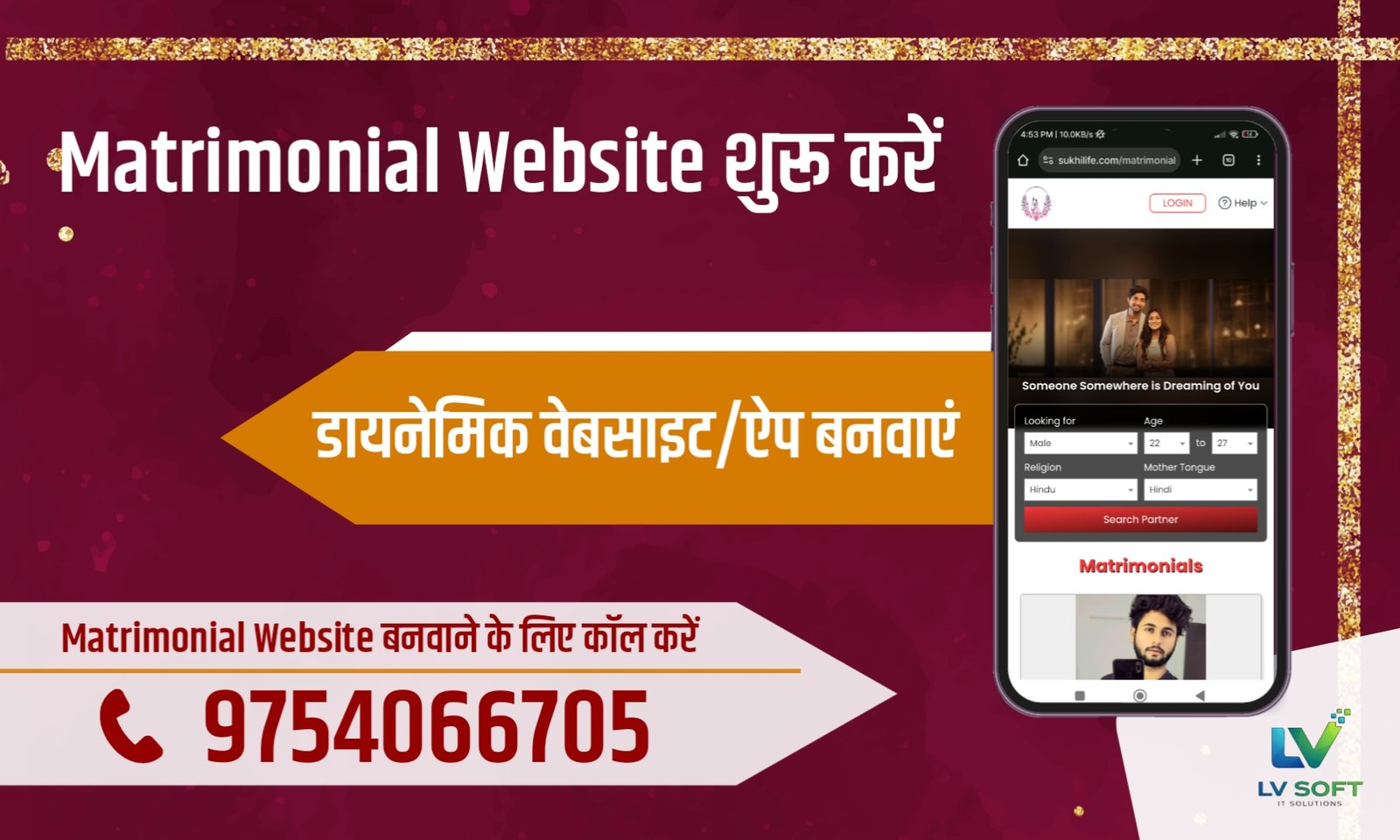 10,000 रुपये में मैट्रिमोनियल पोर्टल बिजनेस शुरू करें और हर महीने 15,000-75,000 रुपये कमाएं