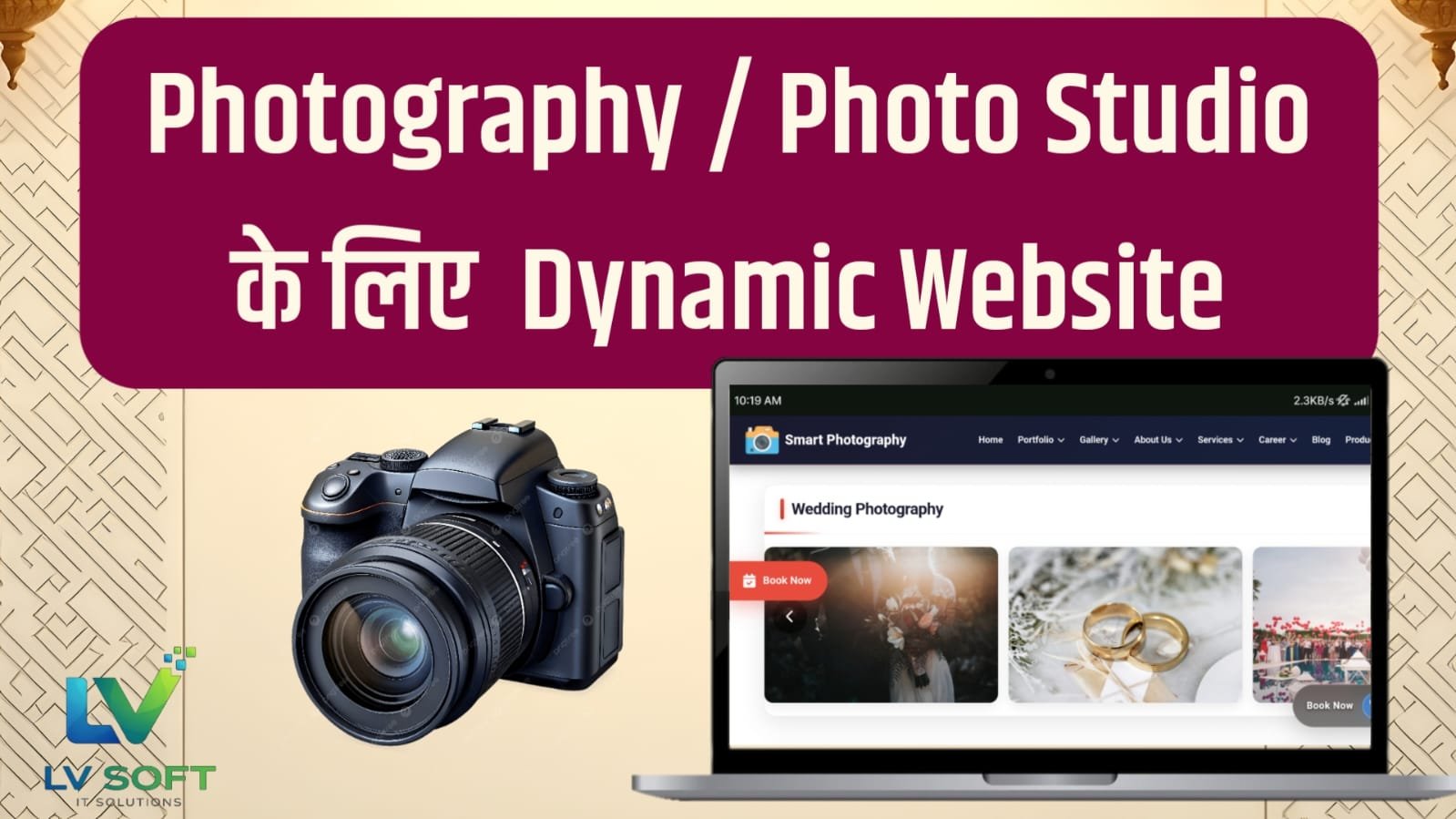 आपके Photography Business के लिए Dynamic Website बनवाएं ।