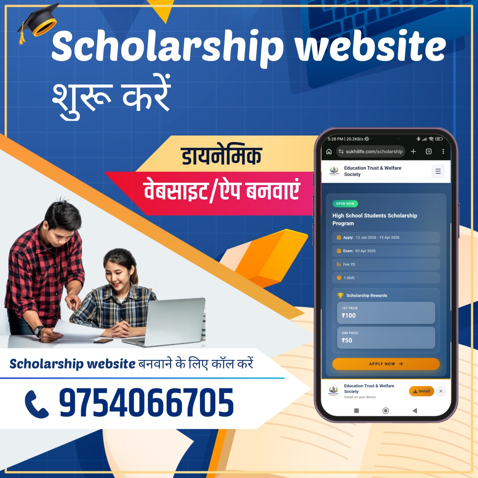 स्कॉलरशिप पोर्टल में एडमिन पैनल से एग्जाम और रिजल्ट कैसे मैनेज करें?