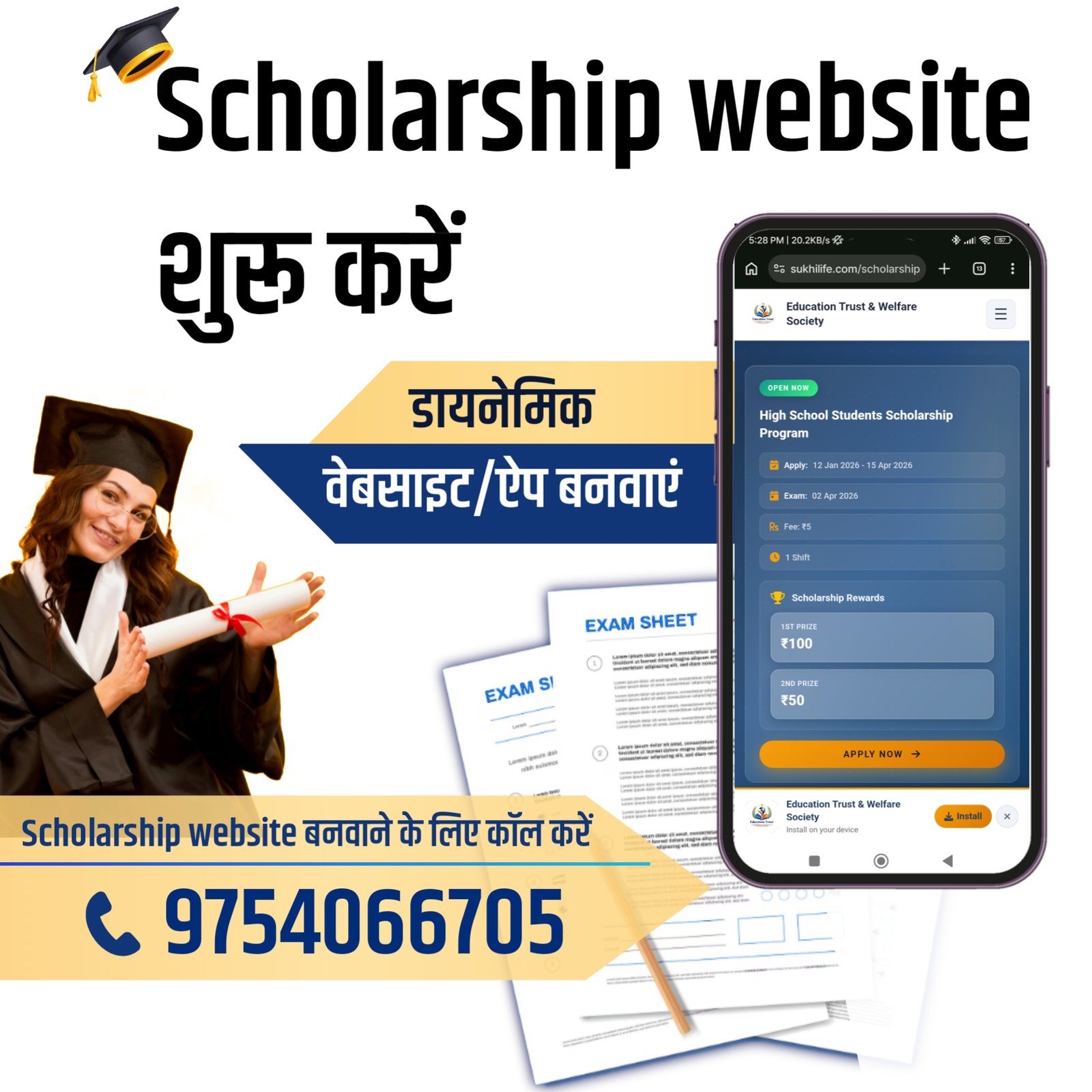 स्मार्ट स्कॉलरशिप पोर्टल के एडमिन पैनल के 7 सबसे पावरफुल फीचर्स जो आपके काम को आसान बना देंगे!